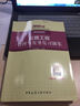 一級建造師2016教材 一建教材2016 公路工程管理與實(shí)務(wù)復習題集 曬單實(shí)拍圖