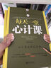 上班心計課下班人脈課（套裝共2冊） 曬單實(shí)拍圖