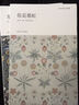 余光中詩叢·風(fēng)物卷：你是那虹 曬單實(shí)拍圖
