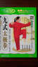 吳阿敏九式太極拳（2VCD） 曬單實(shí)拍圖