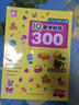 IQ數學(xué)貼紙300 20以?xún)鹊倪\算 曬單實(shí)拍圖