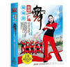 《楊麗萍原版廣場(chǎng)舞之活力無(wú)限》正反面動(dòng)作分解個(gè)人團隊正面演示6DVD 曬單實(shí)拍圖