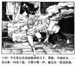 反特·剿匪連環(huán)畫(huà)集（合訂本） 曬單實(shí)拍圖