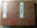 中國古代文學(xué)叢書(shū)：譚元春集（套裝上下冊）（繁體豎排版） 曬單實(shí)拍圖