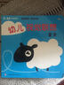 幼兒視覺(jué)聯(lián)想：藍(lán)色 曬單實(shí)拍圖