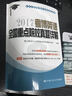 2017考博英語全國重點院校真題詳解/全國多所博士招生院校指定用書 曬單實拍圖