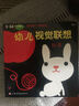 幼兒視覺(jué)聯(lián)想：藍(lán)色 曬單實(shí)拍圖
