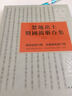 楚地出土戰國簡(jiǎn)冊合集（2）：葛陵楚墓竹簡(jiǎn) 長(cháng)臺關(guān)楚墓竹簡(jiǎn) 曬單實(shí)拍圖