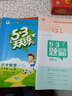 2025新版53天天練六年級(jí)下冊(cè)數(shù)學(xué)人教版五三5.3天天練小學(xué)6年級(jí)下冊(cè)數(shù)學(xué)同步練習(xí)冊(cè) 曬單實(shí)拍圖