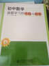 初中數學(xué)課題學(xué)習的實(shí)踐與探索 曬單實(shí)拍圖