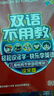 雙語(yǔ)不用教：識字篇（8DVD） 曬單實(shí)拍圖