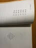 圓明園劫難記憶譯叢·圓明園叢書(shū)：遠征中國日記（上） 曬單實(shí)拍圖