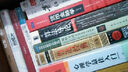 族群社會(huì )學(xué)（第6版） 曬單實(shí)拍圖