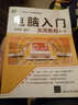 計算機(jī)基礎(chǔ)與實訓(xùn)教材系列：電腦入門實用教程（第2版） 曬單實拍圖