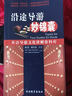 沿途導游妙錦囊 曬單實(shí)拍圖