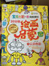 寶寶的第一本繪畫(huà)啟蒙書(shū)：20分鐘幼兒繪畫(huà)啟蒙·認識色彩1 曬單實(shí)拍圖