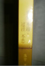 未來(lái)不迎，過(guò)往不戀（作者親筆簽名版） 曬單實(shí)拍圖