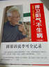 捍衛(wèi)陽氣不生病 紀(jì)念一代大醫(yī)李可 紀(jì)念版(紀(jì)念版) 曬單實(shí)拍圖