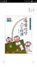 小阿呆日記·陽(yáng)光姐姐經(jīng)典作品：嘻嘻哈哈的公開(kāi)課（注音版） 曬單實(shí)拍圖