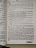 新托福閱讀紅寶書(shū)（限量版） 曬單實(shí)拍圖