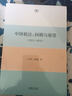 中國(guó)稅法：回顧與展望（2015-2016） 曬單實(shí)拍圖