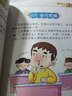 校園笑話大王：爆笑百分百（學(xué)生版） 曬單實拍圖