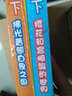同桌冤家走天下（套裝共2冊） 曬單實(shí)拍圖
