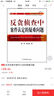 宏觀(guān)經(jīng)濟學(xué)原理 曬單實(shí)拍圖