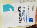 市政工程快速識(shí)圖及實(shí)例解讀 曬單實(shí)拍圖