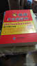 職稱(chēng)英語(yǔ)等級考試2017專(zhuān)用教材+詞典+5套真題及3套試卷 衛生類(lèi)C級（套裝共3冊） 曬單實(shí)拍圖
