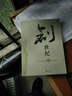 創(chuàng)世紀(jì) 南國書香節(jié) 曬單實拍圖