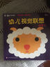 幼兒視覺(jué)聯(lián)想：藍(lán)色 曬單實(shí)拍圖