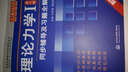 哈工大理論力學(xué)12 第八版+理論力學(xué)習(xí)題全解 第8版+高教版 材料力學(xué)I/II 第六版劉鴻文 曬單實(shí)拍圖
