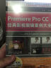 Premiere Pro CC 經典影視編輯案例大全（3DVD-ROM） 曬單實拍圖