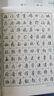 千字文·三字經(jīng)·弟子規(guī)：鋼筆草書字帖 曬單實拍圖