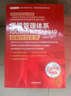 質(zhì)量管理體系ISO9001&TS16949最新應(yīng)用實務(wù)（白金升級版） 曬單實拍圖