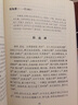 名家選評中國文學(xué)經(jīng)典 唐宋散文舉要 曬單實(shí)拍圖