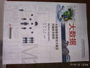 大數(shù)據(jù)浪潮：大數(shù)據(jù)整體解決方案及關(guān)鍵技術(shù)探索 曬單實(shí)拍圖