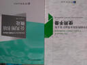 公共圖書(shū)館概論 曬單實(shí)拍圖