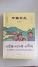 中國家風(fēng)（學(xué)生版） 曬單實(shí)拍圖