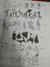 西方經(jīng)典美術(shù)技法譯叢：創(chuàng  )意素描的訣竅（新1版） 曬單實(shí)拍圖