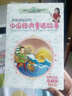 鄭晶姐姐講的中國經(jīng)典童話故事（6CD） 曬單實(shí)拍圖