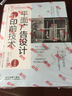 Photoshop CC平面廣告設計與印前技術(shù)（全新版）（附光盤(pán)） 曬單實(shí)拍圖