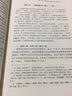 孰言吾非滿(mǎn)族 一項歷史人類(lèi)學(xué)研究 曬單實(shí)拍圖