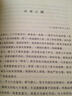 E·B·懷特作品：人各有異 曬單實拍圖