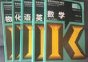 全國各類(lèi)成人高考復習指導叢書(shū)（高中起點(diǎn)升本科）：物理化學(xué)綜合科 化學(xué)分冊（附解題指導） 曬單實(shí)拍圖