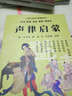 超級大畫書：神筆馬良 曬單實拍圖
