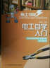 電工書(shū)架：電工自學(xué)入門(mén) 曬單實(shí)拍圖