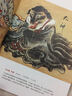 明史講稿（大學(xué)用書(shū)） 曬單實(shí)拍圖