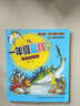 一年級愛(ài)科學(xué)：海底孫悟空（注音全彩科學(xué)童話(huà)）  曬單實(shí)拍圖